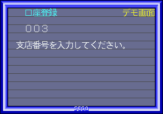 [Program] Mega Anser (Japan) In game screenshot